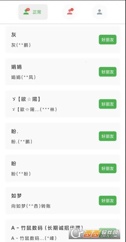 ʵ2025°汾v4.0 Ѱͼ0