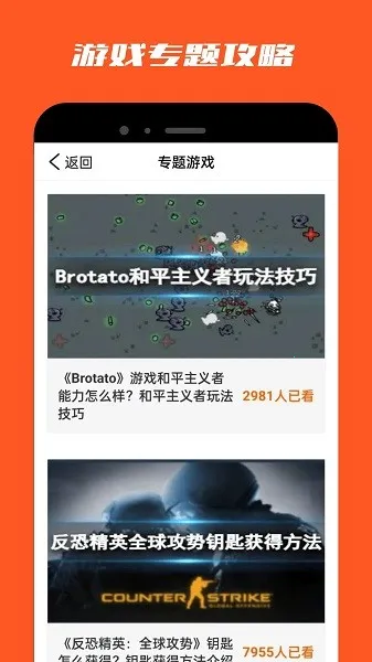 «԰(Ϸ)v3.0.0 ֻͼ4