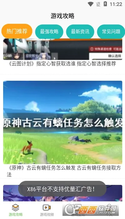 «԰(Ϸ)v3.0.0 ֻͼ0