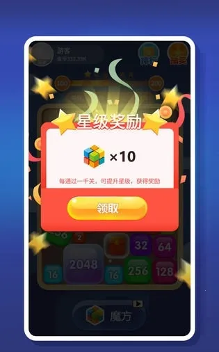 2048Ȥ׿ֻv0.1.0 ֻͼ3