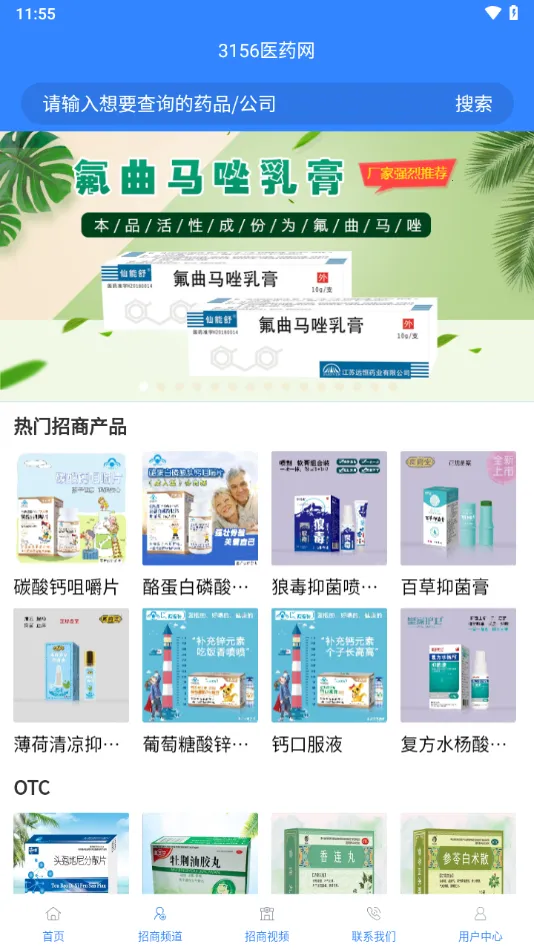 3156ҽҩ2025ٷv2.5.0 ٷͼ3