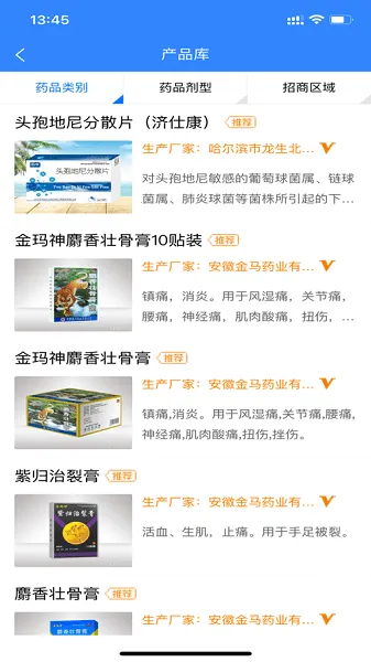 3156ҽҩ2025ٷv2.5.0 ٷͼ4