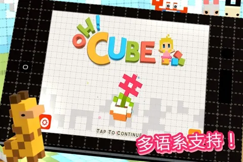 Oh! Cube()v1.4 Ѱͼ3