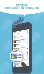 ΢ʱⰲ׿ֻv1.1 ֻͼ3