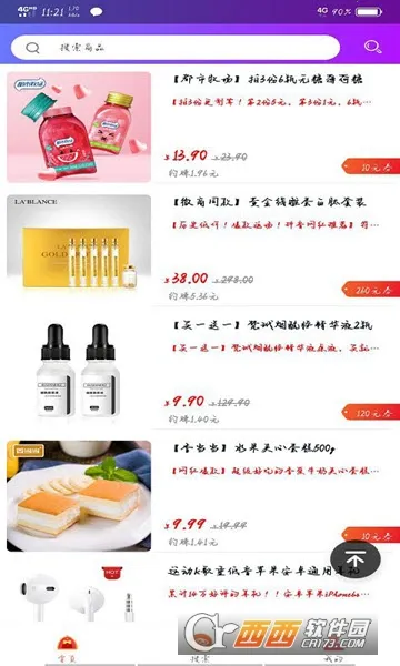 乐淘优购最新手机版 乐淘优购最新手机版