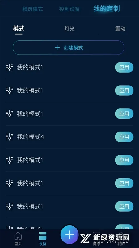 ּ2025ٷvV1.5.1 ֻͼ4