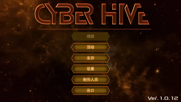 赛博蜂巢2025最新版本 赛博蜂巢2025最新版本