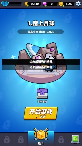 ռio(̫Ϸ)v1.0.0 ׿ͼ3