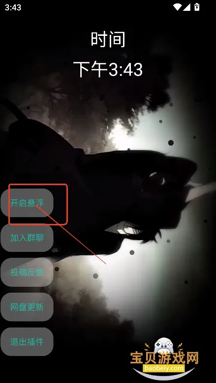 音乐插件安卓版手机版 音乐插件安卓版手机版