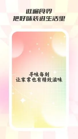 ʳζ(ʳײѯ)v1.0.8 Ѱͼ2