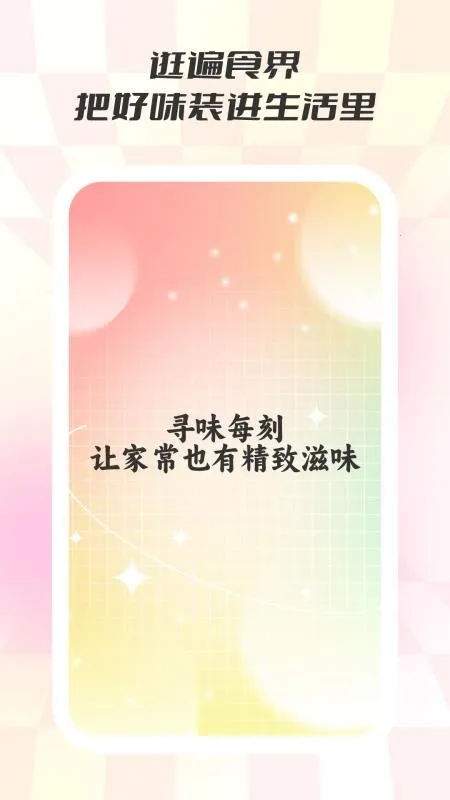 ʳζ(ʳײѯ)v1.0.8 Ѱͼ0