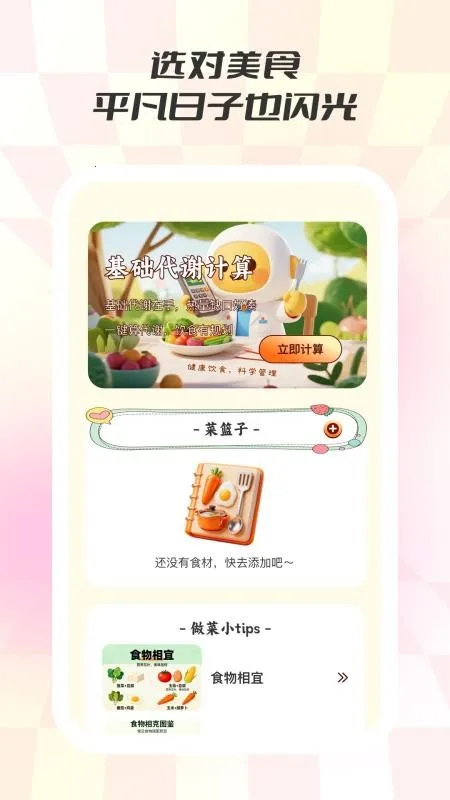 ʳζ(ʳײѯ)v1.0.8 Ѱͼ1