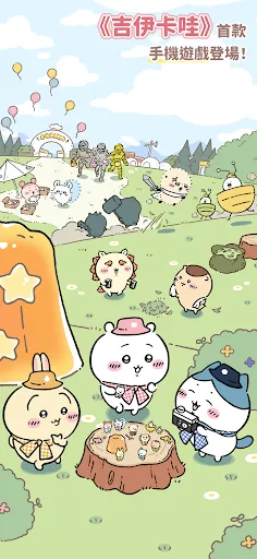 口袋吉伊卡哇国际服2025下载安装 口袋吉伊卡哇国际服2025下载安装