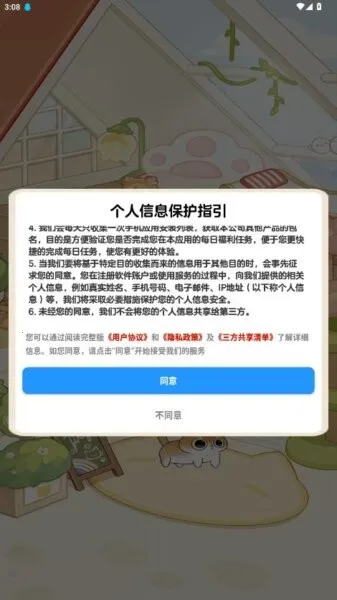 è伫ٰ(﷭)v1.0.1 ٷͼ0