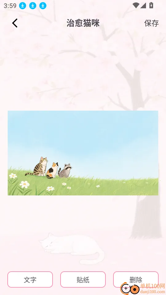 治愈猫咪极速版(宠物翻译) 治愈猫咪极速版(宠物翻译)