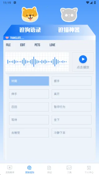 治愈猫咪极速版(宠物翻译) 治愈猫咪极速版(宠物翻译)