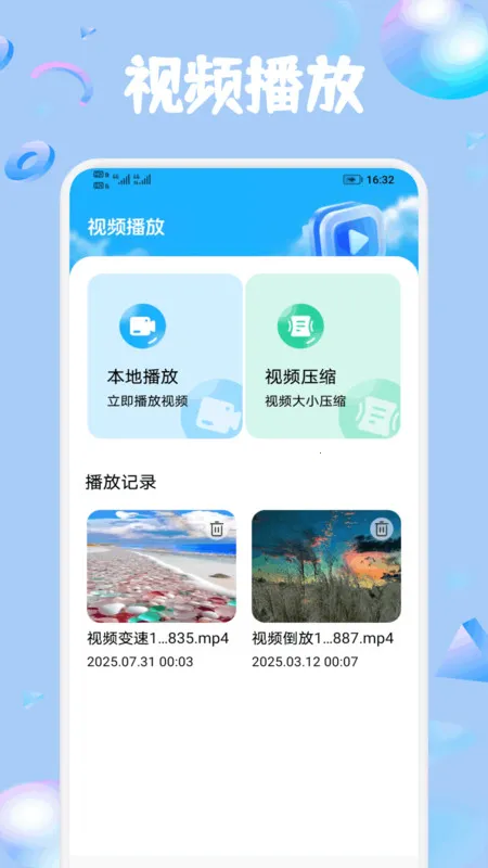 ׶ಥ糡(Ƶ)v1.1 ֻͼ2