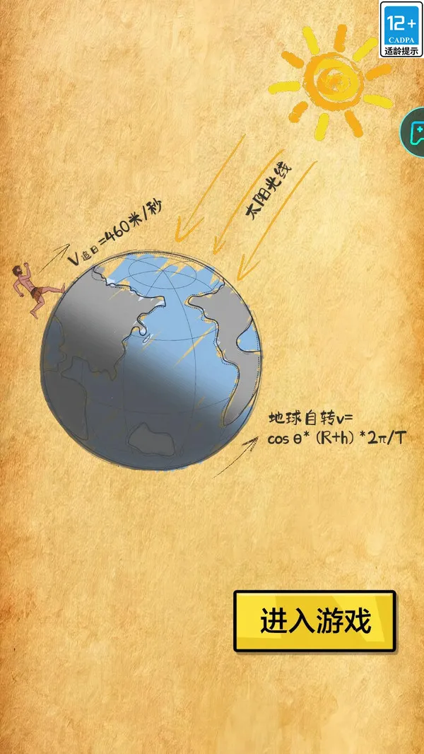 俺就想跑路安卓版手机版 俺就想跑路安卓版手机版