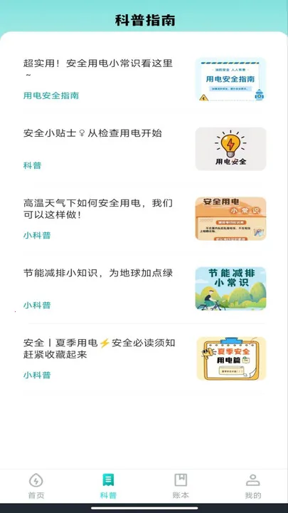 ϵܼ(ˮ)v1.0.0 ٷͼ1