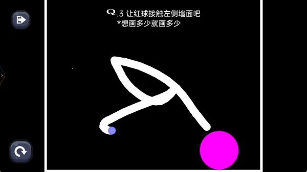 画线闯关能手(画线闯关游) 画线闯关能手(画线闯关游)