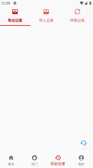 ����VCFת����2025���ذ�װv1.0.27 �ֻ����ͼ4