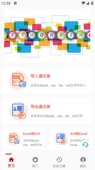 ����VCFת����2025���ذ�װv1.0.27 �ֻ����ͼ0