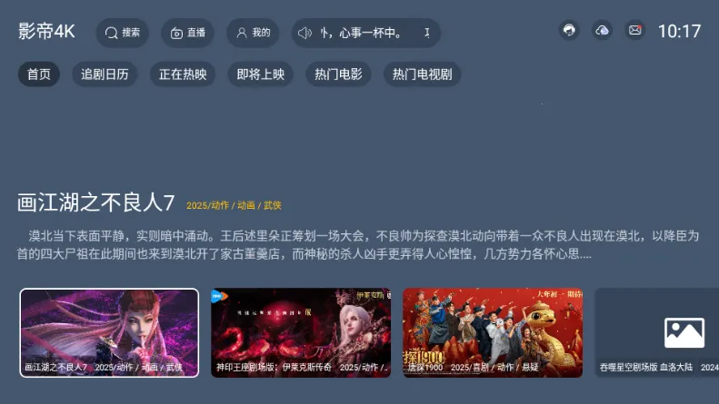 Ӱ4K2025ذװv2.3.4 ׿ͼ2