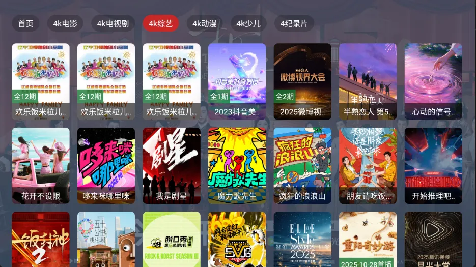 Ӱ4K2025ذװv2.3.4 ׿ͼ4