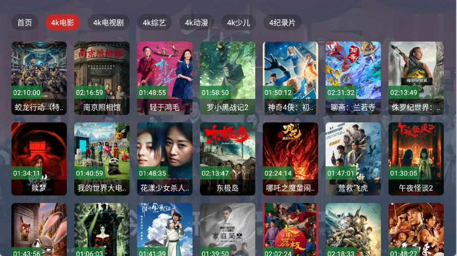 Ӱ4K2025ذװv2.3.4 ׿ͼ3