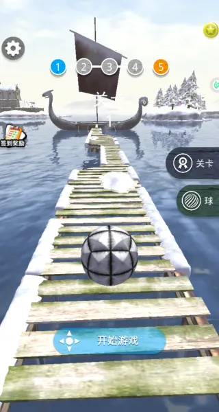 冲刺的球球(球球闯关游) 冲刺的球球(球球闯关游)