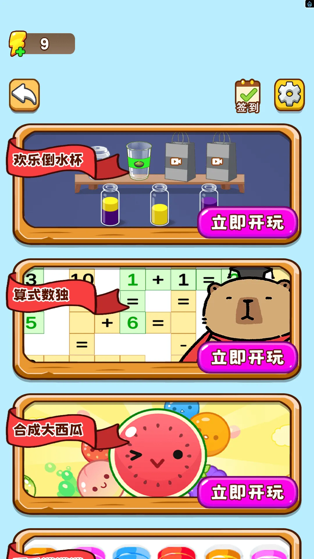 ˮɶ(ԪϷ)v1.0 Ѱͼ2