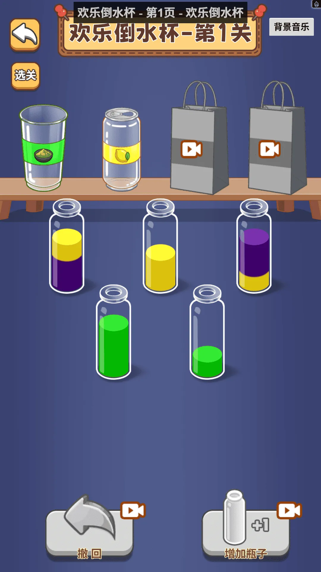 ˮɶ(ԪϷ)v1.0 Ѱͼ3