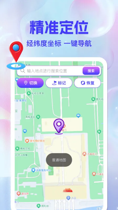 ǵ2025ٷv1.0.0 Ѱͼ3