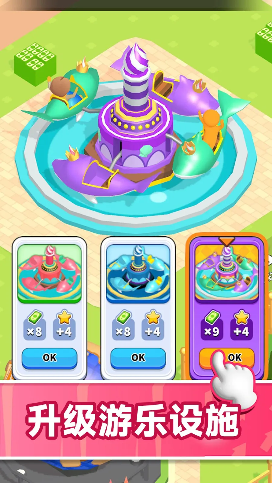 (԰Ӫ)v300.1.0 ׿ͼ3