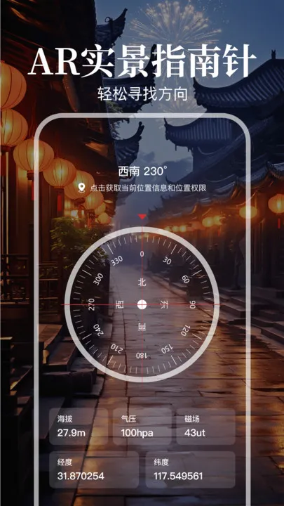 ׼ָ(λֱ)v1.0.0 Ѱͼ2