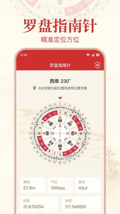 ׼ָ(λֱ)v1.0.0 Ѱͼ4