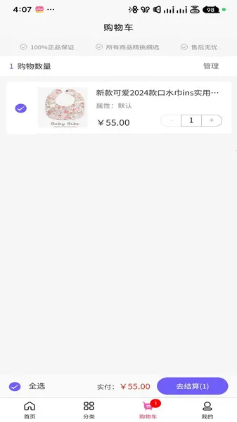 Բ쵽2025ٷ°汾v3.5.5 ֻͼ1