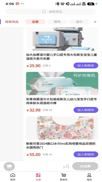 Բ쵽2025ٷ°汾v3.5.5 ֻͼ3