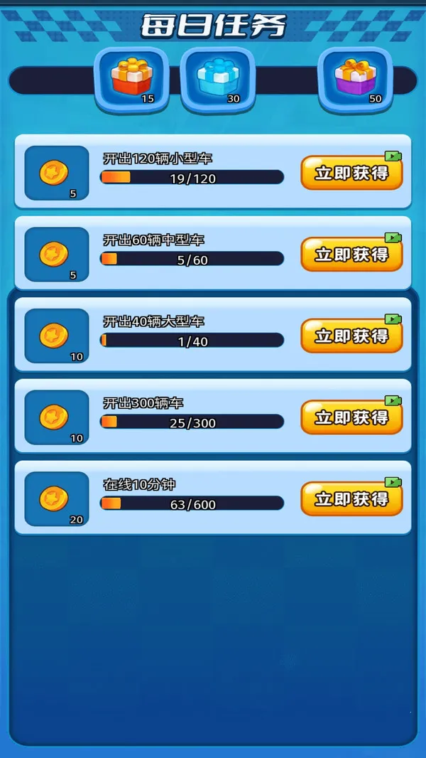 ս(ͣս)v1.0.1 ׿ͼ2