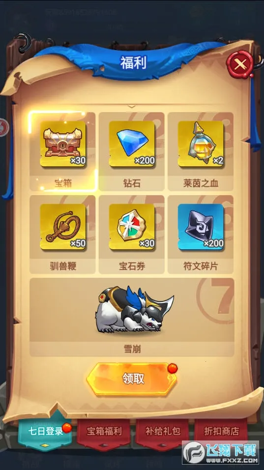 ԾС(ð)v1.0.8 ׿ͼ0