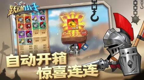 跃动小子(开箱冒险游) 跃动小子(开箱冒险游)