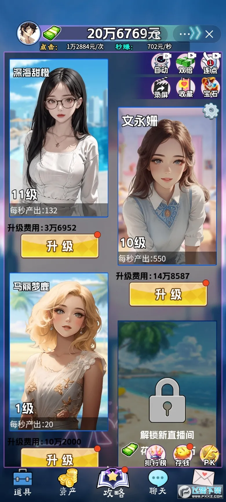 Ůٳ2025°汾v1.0 ٷͼ1