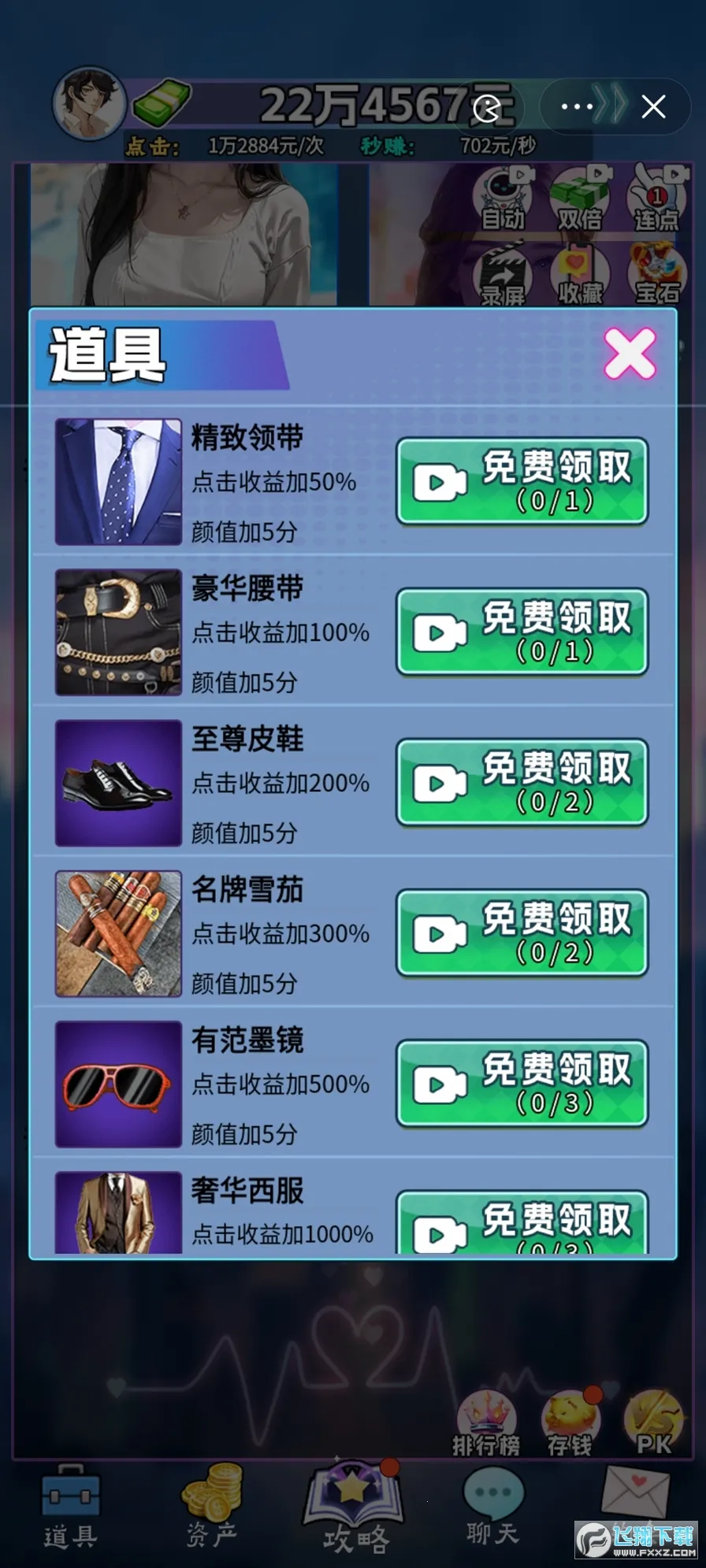 Ůٳ2025°汾v1.0 ٷͼ0