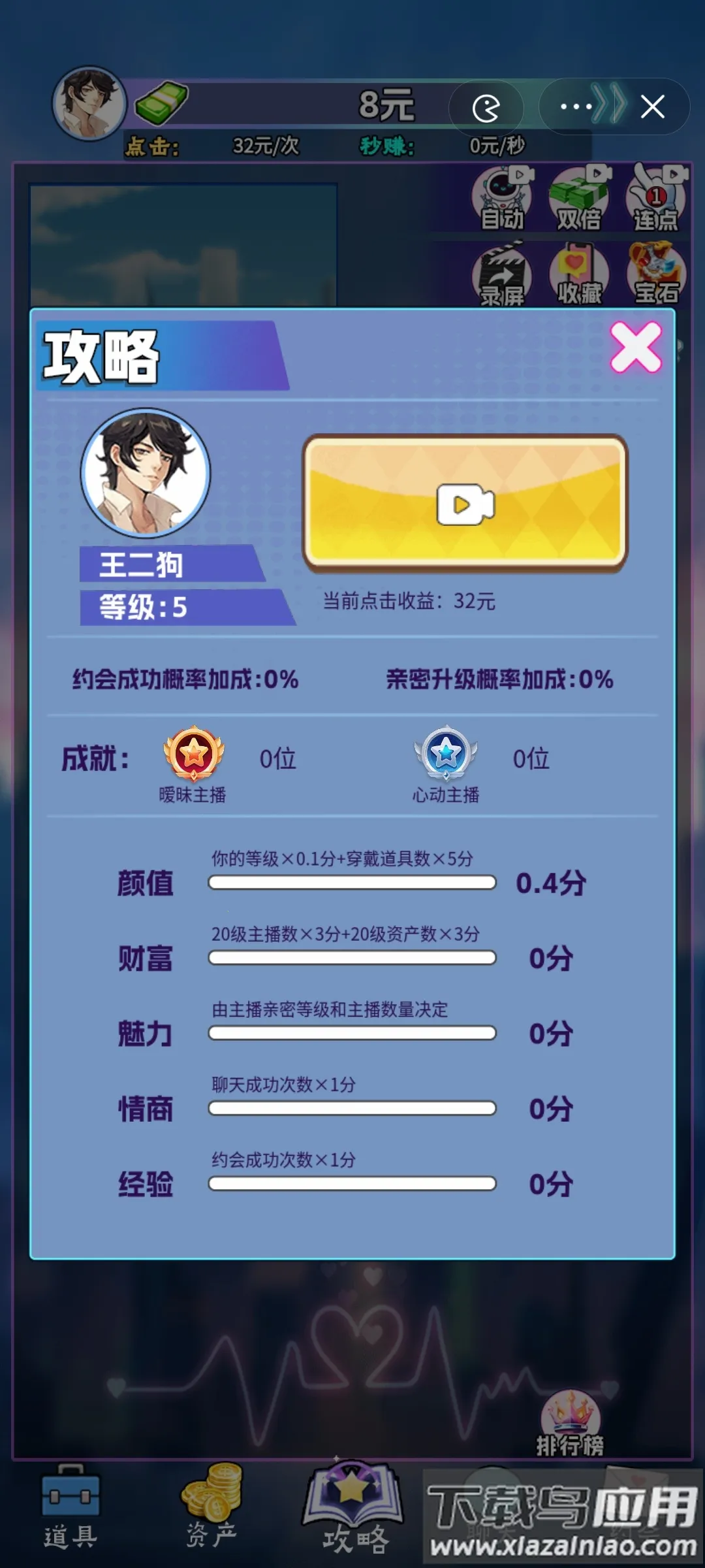 Ůٳ2025°汾v1.0 ٷͼ4