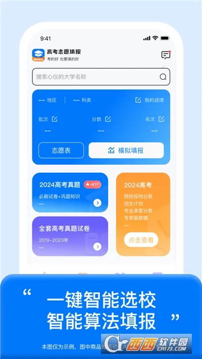 ߿־Ը2025ذװv1.1.13 ֻͼ0