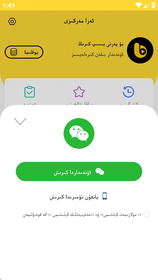 BasbasTv(άӰ)v1.0.9 Ѱͼ0