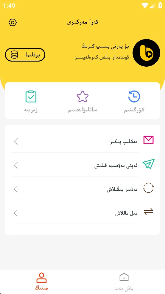 BasbasTv(άӰ)v1.0.9 Ѱͼ1