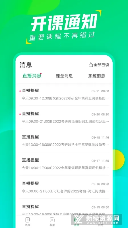 Ķֱ(߻ѧϰ)v1.5.6 ٷͼ1