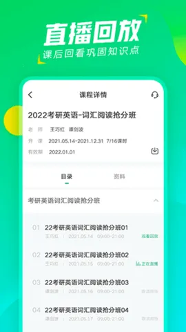 Ķֱ(߻ѧϰ)v1.5.6 ٷͼ4