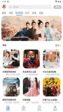 үӰԺ2025ٷv6.6.8 ֻͼ2